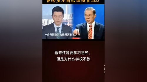 一起 合拍 看来还是要学习易经, 但是为什么学校不教 内容过于真实 静心看世界 