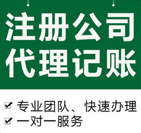 共举大事代办西城区公司资料全无注销成功