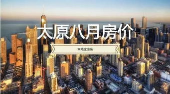 太原本地宝微信公众号 太原本地宝微信二维码 热门文章 本地宝 