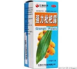 强力枇杷露价格对比 120ml 江西民济药业