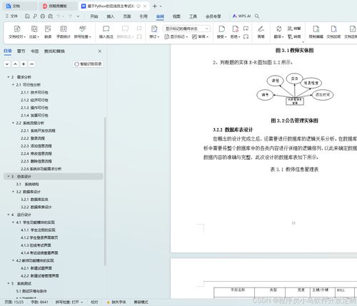 论文答辩后查重吗？看这里，一文解决你的疑惑