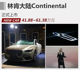 continental 是什么厂啊？