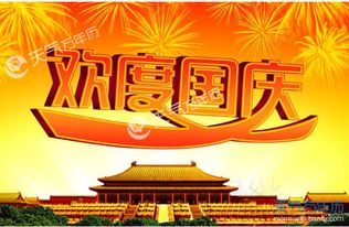 2018年国庆节是祖国的笫几个生日 今年国庆节高速免费吗