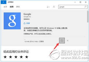 怎么关闭win10商店的自动