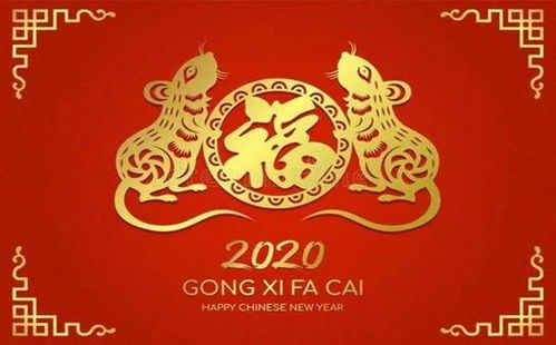 2020年经典微信祝福语大全,鼠年拜年吉祥话精选