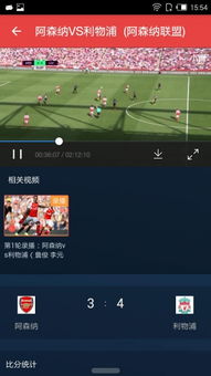 足球 直播,看足球直播用什么app好？