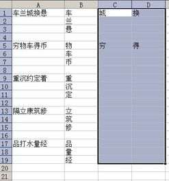 excel 求公式找出一行字中在另一个格子里没有出现过的字 