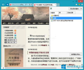 win10左侧显示收藏夹