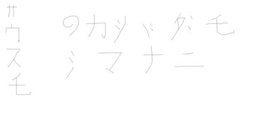 求日文大神翻译下,以下这些字的意思 