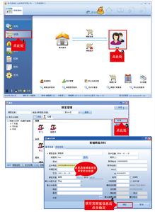 销售 简单的进销存软件 傻瓜进销存 新海科技开发有限公司 