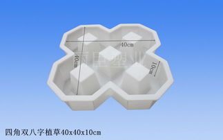 停车场植草双八字五孔路面砖模具