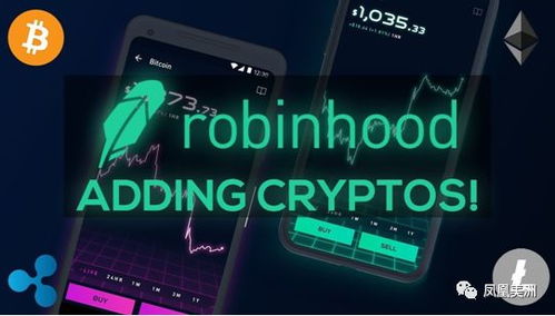 robinhood买比特币在哪设置,该怎么买比特币呢？