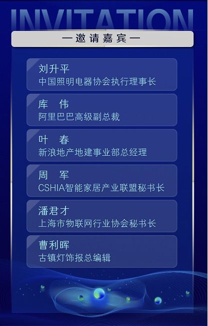 数字赋能 生态合作 智能家居行业峰会将于5月18日在杭州举行