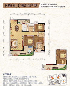 衡阳新房户型推荐图大全