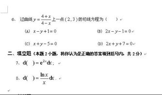 数学成绩好的来啊,大专数学啊 