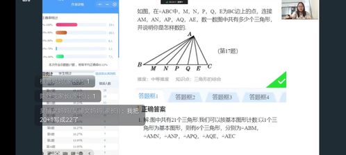 智慧作业 助力线上教学 