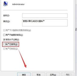 win10管理员受限了怎么办