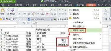 wps office 怎么添加表格？wpsoffice怎么添加表格横线