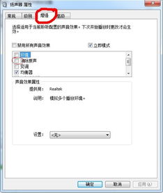 win10有卡拉ok设置