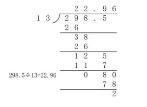 5.67÷3.1得数保留一位小数