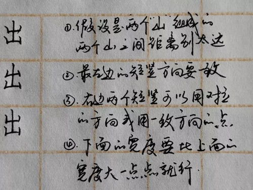 中国7类最难写漂亮的字,读懂这些技巧轻松超越更多人