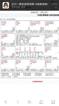 此八字是八月辛金吗 具体怎么样 请专业人士详解 