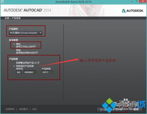 win10安装cad2014激活