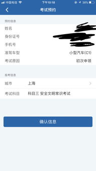 预约科目四为什么显示科目一考试点 