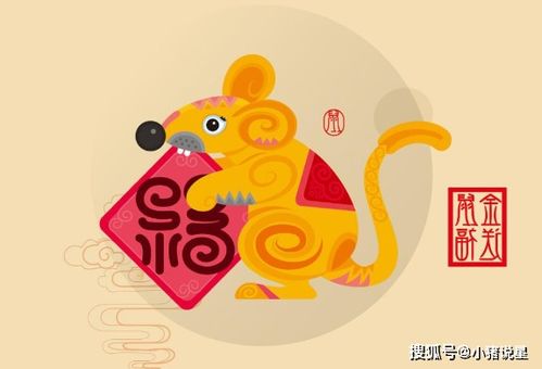 进入4月属鼠人,吉星高照,事业蒸蒸日上