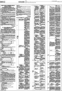 富国中证移动互联网指数分级怎么数收益