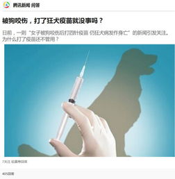 女子注射狂犬疫苗后仍死亡,到底怎么回事