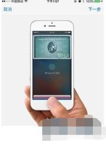 Apple Pay支付怎么用,苹果支付使用方法 