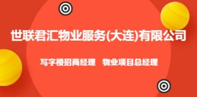 大连百姓网招聘信息最新招聘