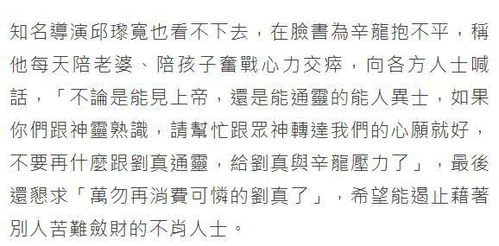 辛龙被不肖人士骚扰近乎崩溃,王菲好友怒斥 不要再消费刘真了