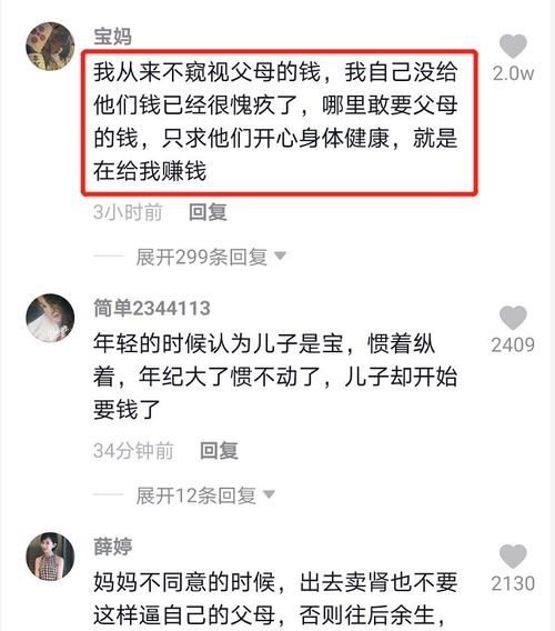 老人儿子让老人取钱还账,说好取1万结果要取10万,老人崩溃大哭