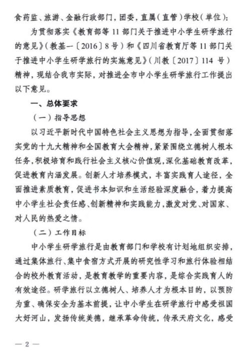 看爱国励志影片家长评语—延安研学家长评语？