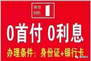 捷信催收电话，捷信的逾期提醒电话是多少