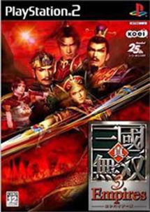 Ps2真三国无双金手指代码 信息阅读欣赏 信息村 K0w0m Com