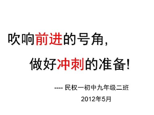 中考圆梦励志;中考发班级群里的激励句子？