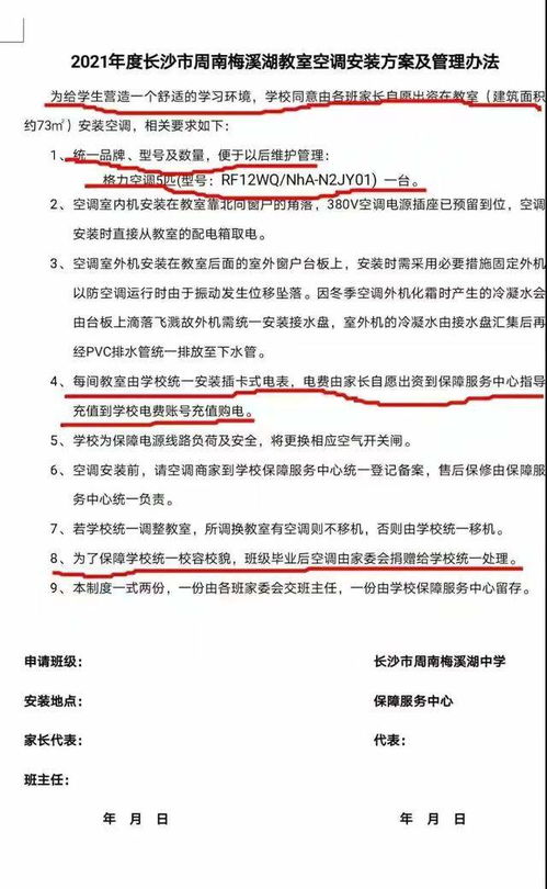 三镇投资资金将于9月1日起停止，俱乐部投资人来函再次确认