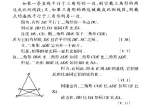 相似三角形对应边成比例。这里的“对应边成比例”是什么意思？