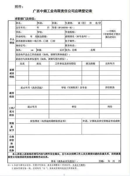 公司筹建中聘用负责人、总经理的合同如何签订？