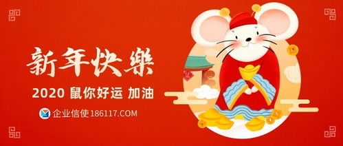 2020年鼠年春节贺词祝福大全