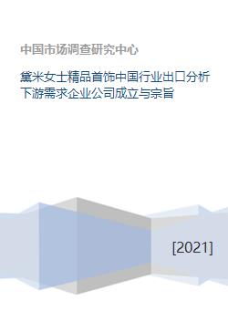 亚洲精品饰品有限公司网站,引领时尚潮流的珠宝世家