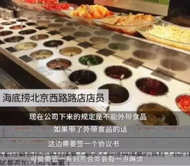 4个人吃海底捞只花了74元 海底捞 不可以再自带食材 