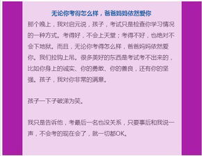 从倒数到全班第1名 这位老爸是 这样做的 