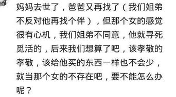 那些中年丧偶的人有多少人会在找 只有亲身经历过,你才会理解 