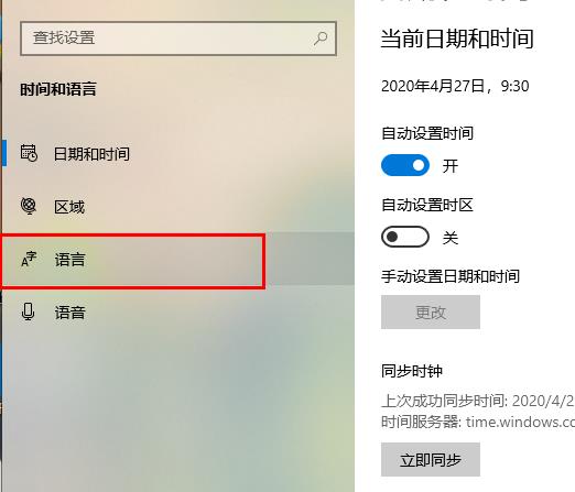 win10里如何增加搜狐输入法