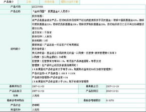 境外宝金砖四国股票基金怎么查询