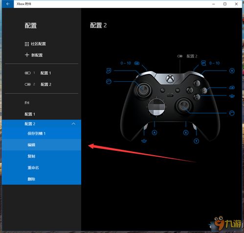 win10手柄按键设置方法